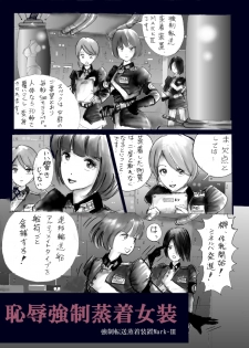 [Nyoninka Kenkyuujo(milda7)] chijyoku no jyocyaku jyosou - page 1