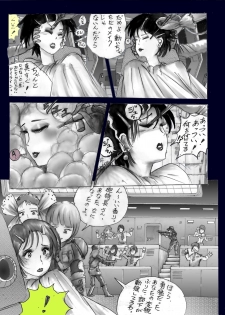 [Nyoninka Kenkyuujo(milda7)] chijyoku no jyocyaku jyosou - page 15