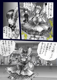 [Nyoninka Kenkyuujo(milda7)] chijyoku no jyocyaku jyosou - page 9