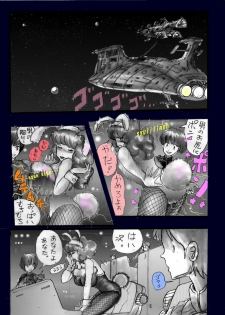[Nyoninka Kenkyuujo(milda7)] chijyoku no jyocyaku jyosou - page 22