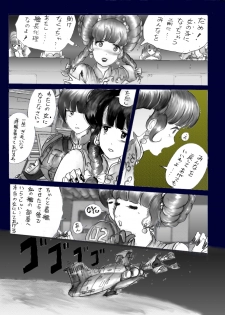 [Nyoninka Kenkyuujo(milda7)] chijyoku no jyocyaku jyosou - page 26