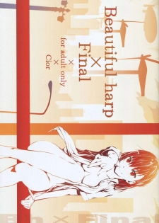 [Cior (ken-1)] Beautiful Harp Final (To Aru Majutsu no Index) - page 1