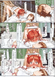 [Cior (ken-1)] Beautiful Harp Final (To Aru Majutsu no Index) - page 7