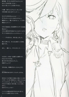 [Cior (ken-1)] Beautiful Harp Final (To Aru Majutsu no Index) - page 17