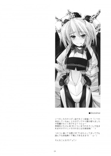 (C81) [ANGYADOW (Shikei)] Nate Ijiri (Kyoukai Senjou no Horizon) - page 4