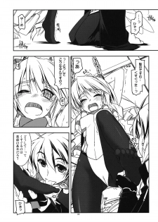 (C81) [ANGYADOW (Shikei)] Nate Ijiri (Kyoukai Senjou no Horizon) - page 8