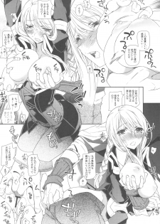 (C81) [Annin (Tooka)] Agrias-san wo Buka ni Shite Ijimetai (Final Fantasy Tactics) - page 4