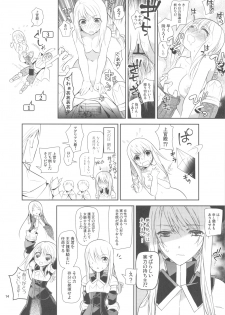 (C81) [Annin (Tooka)] Agrias-san wo Buka ni Shite Ijimetai (Final Fantasy Tactics) - page 13