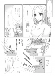 (C81) [9z] Ovelia-sama ga Suki Sugite Shikatanai Hito no Hon. (Final Fantasy Tactics) - page 22