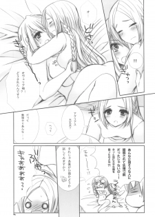 (C81) [9z] Ovelia-sama ga Suki Sugite Shikatanai Hito no Hon. (Final Fantasy Tactics) - page 14