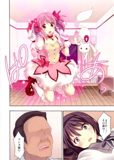 [Otabe Dynamites (Otabe Sakura)] Mahou Fuzoku Deli heal Magica 4 (Puella Magi Madoka Magica) [Digital] - page 5