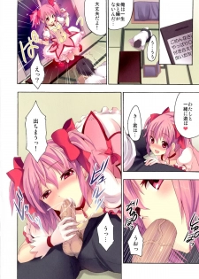 [Otabe Dynamites (Otabe Sakura)] Mahou Fuzoku Deli heal Magica 4 (Puella Magi Madoka Magica) [Digital] - page 13