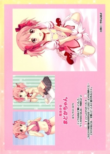 [Otabe Dynamites (Otabe Sakura)] Mahou Fuzoku Deli heal Magica 4 (Puella Magi Madoka Magica) [Digital] - page 26