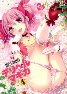 [Otabe Dynamites (Otabe Sakura)] Mahou Fuzoku Deli heal Magica 4 (Puella Magi Madoka Magica) [Digital] - page 1