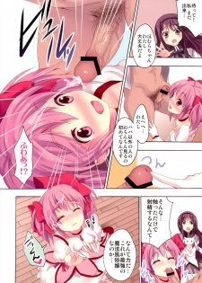 [Otabe Dynamites (Otabe Sakura)] Mahou Fuzoku Deli heal Magica 4 (Puella Magi Madoka Magica) [Digital] - page 7