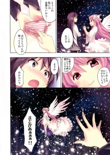 [Otabe Dynamites (Otabe Sakura)] Mahou Fuzoku Deli heal Magica 4 (Puella Magi Madoka Magica) [Digital] - page 21
