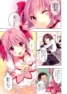 [Otabe Dynamites (Otabe Sakura)] Mahou Fuzoku Deli heal Magica 4 (Puella Magi Madoka Magica) [Digital] - page 6