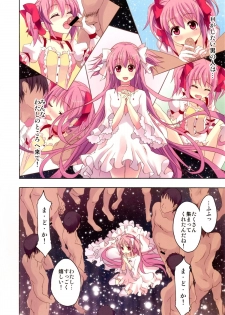 [Otabe Dynamites (Otabe Sakura)] Mahou Fuzoku Deli heal Magica 4 (Puella Magi Madoka Magica) [Digital] - page 15