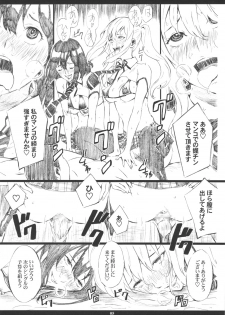 (C81) [M (Amano Ameno)] AMN18kin (AKB49) - page 5