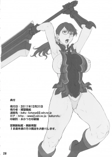 (C81) [Bakuretsu Fusen (Denkichi)] Kakuu Shoujo (Neon Genesis Evangelion) - page 27
