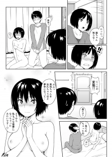 [Pillow Works (Oboro)] Ai Want Kiss (Amagami) [Digital] - page 29