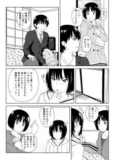 [Pillow Works (Oboro)] Ai Want Kiss (Amagami) [Digital] - page 9