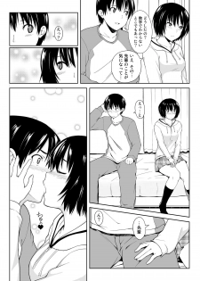 [Pillow Works (Oboro)] Ai Want Kiss (Amagami) [Digital] - page 12