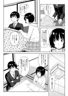 [Pillow Works (Oboro)] Ai Want Kiss (Amagami) [Digital] - page 5