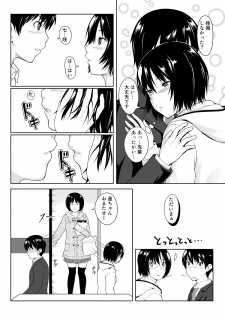 [Pillow Works (Oboro)] Ai Want Kiss (Amagami) [Digital] - page 8