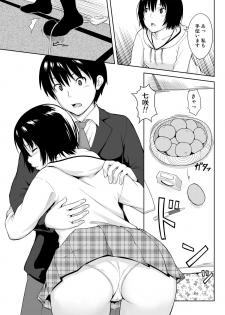 [Pillow Works (Oboro)] Ai Want Kiss (Amagami) [Digital] - page 7