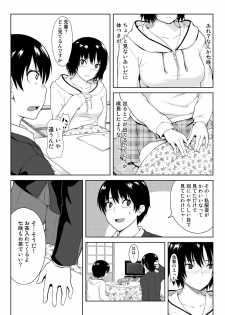 [Pillow Works (Oboro)] Ai Want Kiss (Amagami) [Digital] - page 6