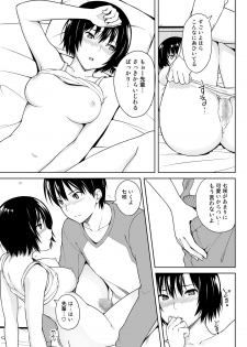 [Pillow Works (Oboro)] Ai Want Kiss (Amagami) [Digital] - page 17