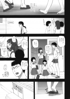 (C81) [Momoiro Toiki (Meramera Jealousy)] Anemone Shoukougun 2.10 ~Anemone Syndrome 2.10~ - page 4