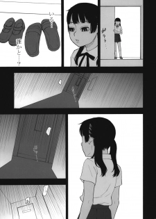 (C81) [Momoiro Toiki (Meramera Jealousy)] Anemone Shoukougun 2.10 ~Anemone Syndrome 2.10~ - page 46