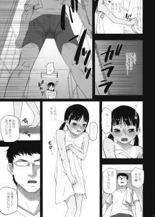(C81) [Momoiro Toiki (Meramera Jealousy)] Anemone Shoukougun 2.10 ~Anemone Syndrome 2.10~ - page 6