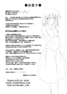 [Sorairo Porin(Kamiaya)] System.Romance (Touhou Project) [English] - page 20
