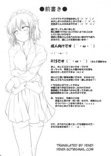 [Sorairo Porin(Kamiaya)] System.Romance (Touhou Project) [English] - page 3
