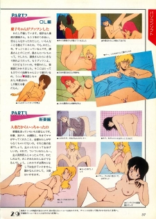[Comptiq] Chotto H na Fukubukuro - page 37