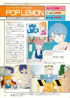 [Comptiq] Chotto H na Fukubukuro - page 14