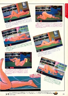 [Comptiq] Chotto H na Fukubukuro - page 39