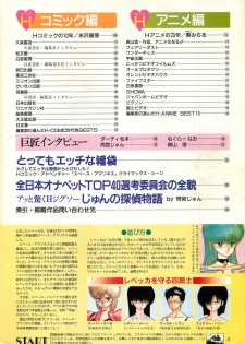 [Comptiq] Chotto H na Fukubukuro - page 5