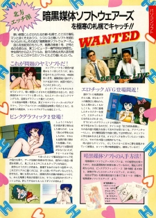 [Comptiq] Chotto H na Fukubukuro - page 33