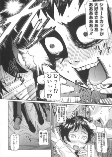 [Teri Terio] Megane Gakkou - Glasses School - page 14