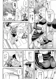 [KOJIROU!] Parallel! Recure-tan - page 46