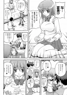 [KOJIROU!] Parallel! Recure-tan - page 8