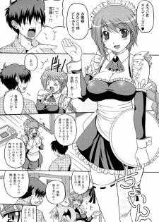 [KOJIROU!] Parallel! Recure-tan - page 43