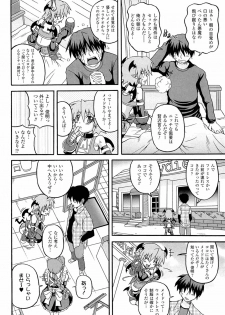 [KOJIROU!] Parallel! Recure-tan - page 42