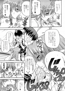 [KOJIROU!] Parallel! Recure-tan - page 31