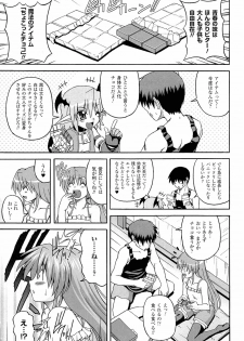 [KOJIROU!] Parallel! Recure-tan - page 25
