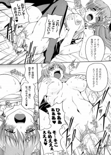 [KOJIROU!] Parallel! Recure-tan - page 37